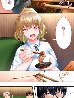 [STUDIOふあん] 飯犯トラベラーズ大阪集団レイプ編｜吃飯兼炒飯的旅者們 大阪集體●姦之旅篇 [中国翻訳] [DL版]_105