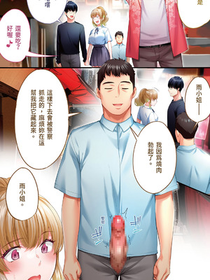 [STUDIOふあん] 飯犯トラベラーズ大阪集団レイプ編｜吃飯兼炒飯的旅者們 大阪集體●姦之旅篇 [中国翻訳] [DL版]_107