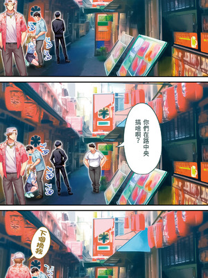 [STUDIOふあん] 飯犯トラベラーズ大阪集団レイプ編｜吃飯兼炒飯的旅者們 大阪集體●姦之旅篇 [中国翻訳] [DL版]_110