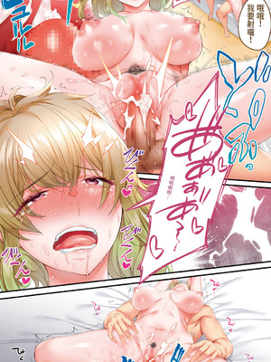 [STUDIOふあん] 飯犯トラベラーズ大阪集団レイプ編｜吃飯兼炒飯的旅者們 大阪集體●姦之旅篇 [中国翻訳] [DL版]_129