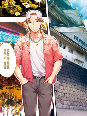 [STUDIOふあん] 飯犯トラベラーズ大阪集団レイプ編｜吃飯兼炒飯的旅者們 大阪集體●姦之旅篇 [中国翻訳] [DL版]_138