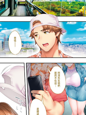 [STUDIOふあん] 飯犯トラベラーズ大阪集団レイプ編｜吃飯兼炒飯的旅者們 大阪集體●姦之旅篇 [中国翻訳] [DL版]_139