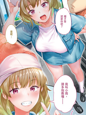 [STUDIOふあん] 飯犯トラベラーズ大阪集団レイプ編｜吃飯兼炒飯的旅者們 大阪集體●姦之旅篇 [中国翻訳] [DL版]_140