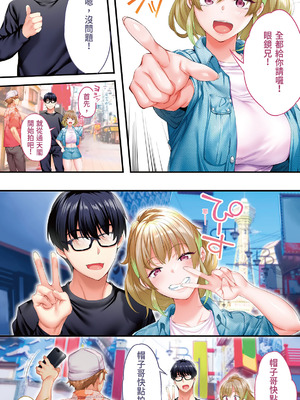 [STUDIOふあん] 飯犯トラベラーズ大阪集団レイプ編｜吃飯兼炒飯的旅者們 大阪集體●姦之旅篇 [中国翻訳] [DL版]_143