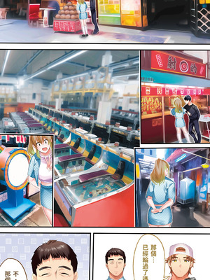 [STUDIOふあん] 飯犯トラベラーズ大阪集団レイプ編｜吃飯兼炒飯的旅者們 大阪集體●姦之旅篇 [中国翻訳] [DL版]_144