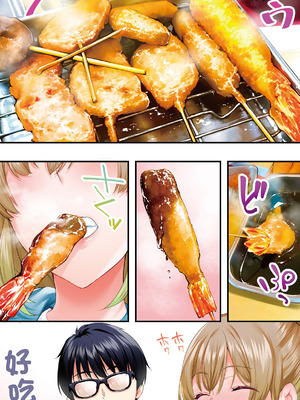 [STUDIOふあん] 飯犯トラベラーズ大阪集団レイプ編｜吃飯兼炒飯的旅者們 大阪集體●姦之旅篇 [中国翻訳] [DL版]_147