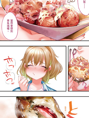 [STUDIOふあん] 飯犯トラベラーズ大阪集団レイプ編｜吃飯兼炒飯的旅者們 大阪集體●姦之旅篇 [中国翻訳] [DL版]_152