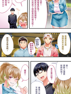 [STUDIOふあん] 飯犯トラベラーズ大阪集団レイプ編｜吃飯兼炒飯的旅者們 大阪集體●姦之旅篇 [中国翻訳] [DL版]_154