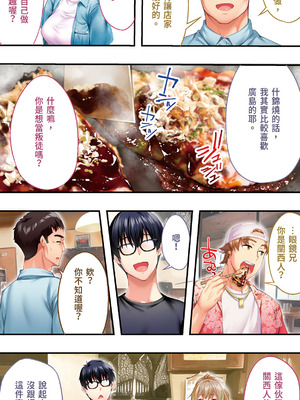 [STUDIOふあん] 飯犯トラベラーズ大阪集団レイプ編｜吃飯兼炒飯的旅者們 大阪集體●姦之旅篇 [中国翻訳] [DL版]_156