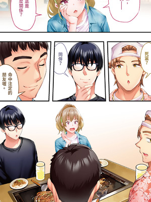 [STUDIOふあん] 飯犯トラベラーズ大阪集団レイプ編｜吃飯兼炒飯的旅者們 大阪集體●姦之旅篇 [中国翻訳] [DL版]_157