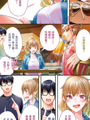 [STUDIOふあん] 飯犯トラベラーズ大阪集団レイプ編｜吃飯兼炒飯的旅者們 大阪集體●姦之旅篇 [中国翻訳] [DL版]_159