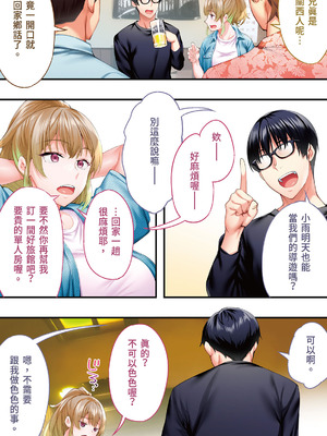 [STUDIOふあん] 飯犯トラベラーズ大阪集団レイプ編｜吃飯兼炒飯的旅者們 大阪集體●姦之旅篇 [中国翻訳] [DL版]_160