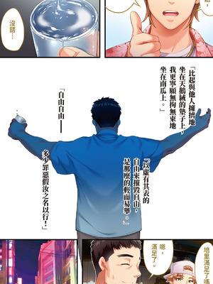 [STUDIOふあん] 飯犯トラベラーズ大阪集団レイプ編｜吃飯兼炒飯的旅者們 大阪集體●姦之旅篇 [中国翻訳] [DL版]_165