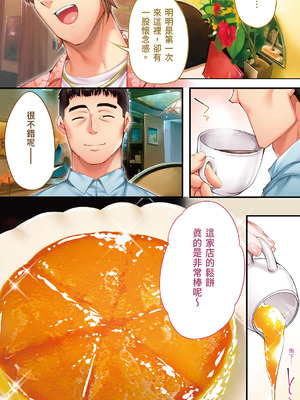 [STUDIOふあん] 飯犯トラベラーズ大阪集団レイプ編｜吃飯兼炒飯的旅者們 大阪集體●姦之旅篇 [中国翻訳] [DL版]_168