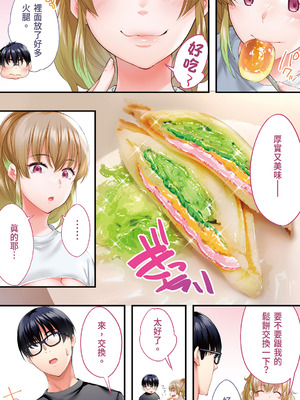 [STUDIOふあん] 飯犯トラベラーズ大阪集団レイプ編｜吃飯兼炒飯的旅者們 大阪集體●姦之旅篇 [中国翻訳] [DL版]_169