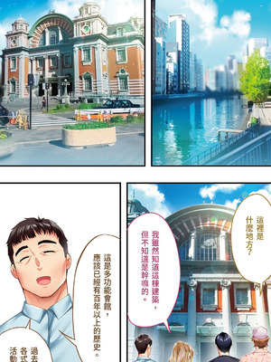 [STUDIOふあん] 飯犯トラベラーズ大阪集団レイプ編｜吃飯兼炒飯的旅者們 大阪集體●姦之旅篇 [中国翻訳] [DL版]_171