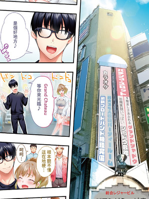 [STUDIOふあん] 飯犯トラベラーズ大阪集団レイプ編｜吃飯兼炒飯的旅者們 大阪集體●姦之旅篇 [中国翻訳] [DL版]_172