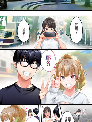 [STUDIOふあん] 飯犯トラベラーズ大阪集団レイプ編｜吃飯兼炒飯的旅者們 大阪集體●姦之旅篇 [中国翻訳] [DL版]_173