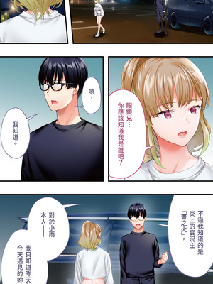 [STUDIOふあん] 飯犯トラベラーズ大阪集団レイプ編｜吃飯兼炒飯的旅者們 大阪集體●姦之旅篇 [中国翻訳] [DL版]_179