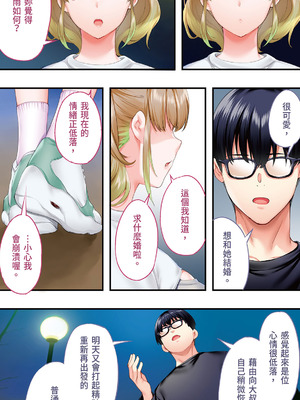 [STUDIOふあん] 飯犯トラベラーズ大阪集団レイプ編｜吃飯兼炒飯的旅者們 大阪集體●姦之旅篇 [中国翻訳] [DL版]_180