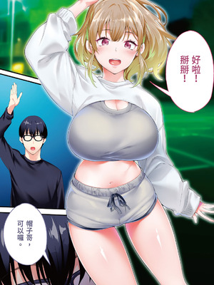 [STUDIOふあん] 飯犯トラベラーズ大阪集団レイプ編｜吃飯兼炒飯的旅者們 大阪集體●姦之旅篇 [中国翻訳] [DL版]_183