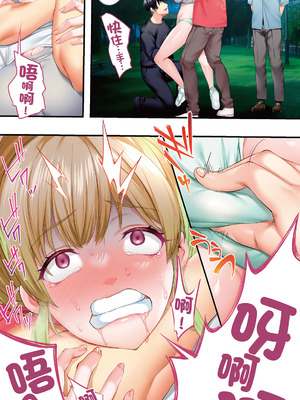 [STUDIOふあん] 飯犯トラベラーズ大阪集団レイプ編｜吃飯兼炒飯的旅者們 大阪集體●姦之旅篇 [中国翻訳] [DL版]_188