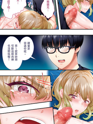 [STUDIOふあん] 飯犯トラベラーズ大阪集団レイプ編｜吃飯兼炒飯的旅者們 大阪集體●姦之旅篇 [中国翻訳] [DL版]_213