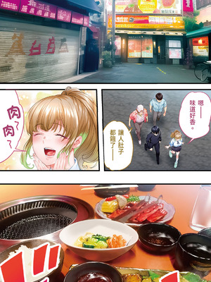 [STUDIOふあん] 飯犯トラベラーズ大阪集団レイプ編｜吃飯兼炒飯的旅者們 大阪集體●姦之旅篇 [中国翻訳] [DL版]_238