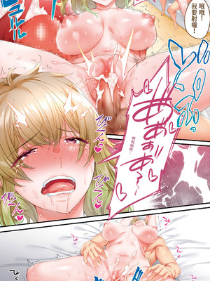 [STUDIOふあん] 飯犯トラベラーズ大阪集団レイプ編｜吃飯兼炒飯的旅者們 大阪集體●姦之旅篇 [中国翻訳] [DL版]_264