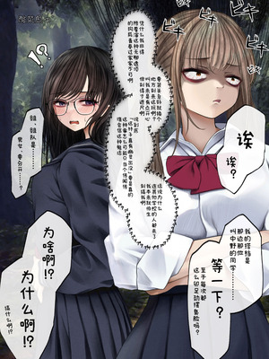 [SigMart (SigMa)] 隠キャな彼女と肝試しえっちする話 [酸菜魚ゅ°]_02