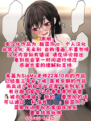 [SigMart (SigMa)] 隠キャな彼女と肝試しえっちする話 [酸菜魚ゅ°]_70