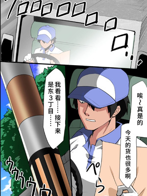 [hcom] 家に潜入して無抵抗な女達をハメ放題 [蓝枫个人翻译]_02