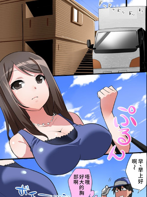 [hcom] 家に潜入して無抵抗な女達をハメ放題 [蓝枫个人翻译]_03