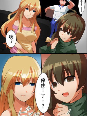 [hcom] 家に潜入して無抵抗な女達をハメ放題 [蓝枫个人翻译]_07