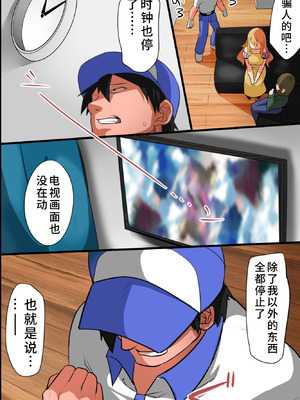 [hcom] 家に潜入して無抵抗な女達をハメ放題 [蓝枫个人翻译]_08