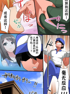 [hcom] 家に潜入して無抵抗な女達をハメ放題 [蓝枫个人翻译]_09