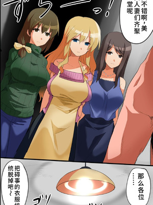 [hcom] 家に潜入して無抵抗な女達をハメ放題 [蓝枫个人翻译]_10