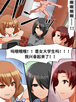 [hcom] 家に潜入して無抵抗な女達をハメ放題 [蓝枫个人翻译]_23