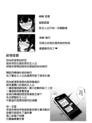 [うらはらドール (びあり)] 彼女の妹の誘惑には勝てない2 [Amerins漢化]_02