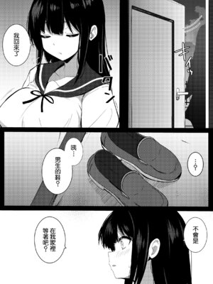 [うらはらドール (びあり)] 彼女の妹の誘惑には勝てない2 [Amerins漢化]_07