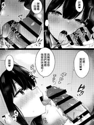 [うらはらドール (びあり)] 彼女の妹の誘惑には勝てない2 [Amerins漢化]_13