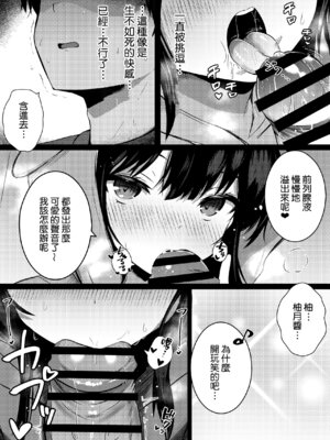 [うらはらドール (びあり)] 彼女の妹の誘惑には勝てない2 [Amerins漢化]_14