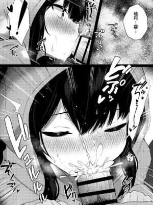 [うらはらドール (びあり)] 彼女の妹の誘惑には勝てない2 [Amerins漢化]_16