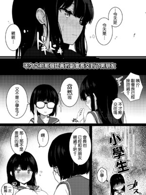 [うらはらドール (びあり)] 彼女の妹の誘惑には勝てない2 [Amerins漢化]_23