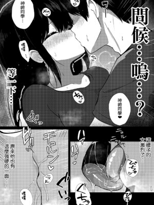 [うらはらドール (びあり)] 彼女の妹の誘惑には勝てない2 [Amerins漢化]_25