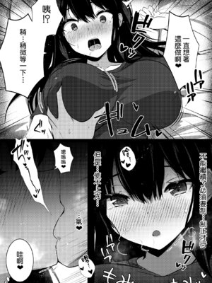 [うらはらドール (びあり)] 彼女の妹の誘惑には勝てない2 [Amerins漢化]_27