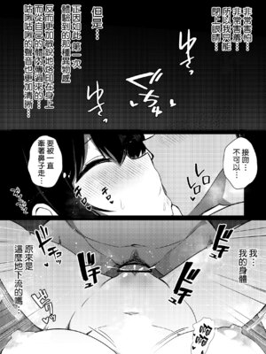 [うらはらドール (びあり)] 彼女の妹の誘惑には勝てない2 [Amerins漢化]_32