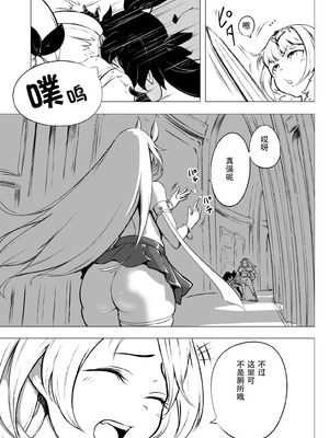 [ふぁーや] サキュエルフ快楽食糞その4 [IC个人汉化]_03