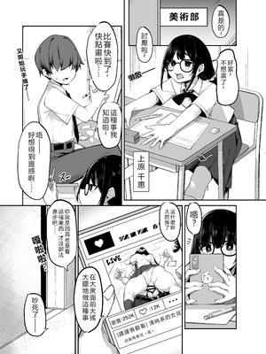 [めがめが。] いろんなAPモノ～PARASITE GROWS～ [中国翻訳]_03