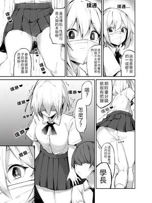 [めがめが。] いろんなAPモノ～PARASITE GROWS～ [中国翻訳]_05